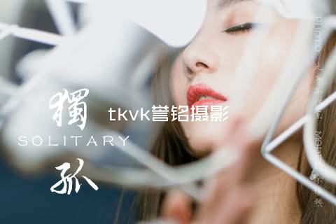 tkvk誉铭摄影